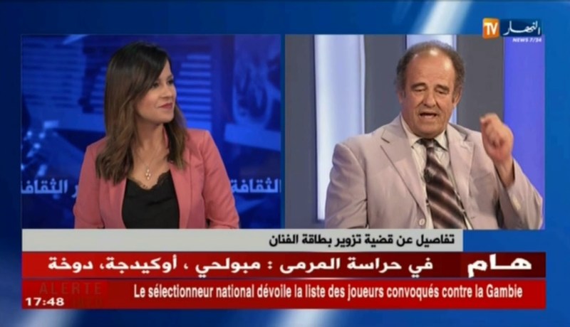 تفاصيل جديدة عن قضية تزوير بطاقة الفنان