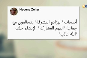 قهوة وجرنان: هوما يغردو وأحنا نردو