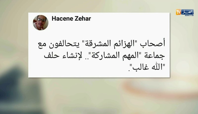 قهوة وجرنان: هوما يغردو وأحنا نردو