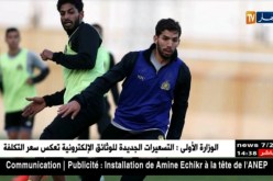 جابو يتنقل إلى تونس الأسبوع القادم للتفاوض مع النادي الإفريقي