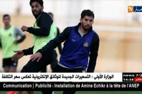 جابو يتنقل إلى تونس الأسبوع القادم للتفاوض مع النادي الإفريقي