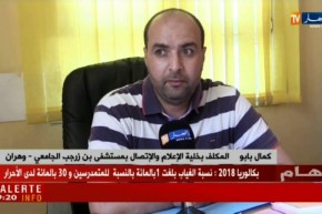 وهران: الأطباء المقيمين يستأنفون عملهم على مستوى المصالح الإستشفائية