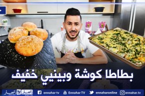 ألو فارس / بطاطا كوشة باللحم المفروم ولا أروع🍲وبينيي خفيف وناجح 100%