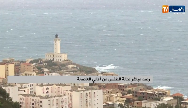 رصد مباشر لحالة الطقس من أعالي العاصمة