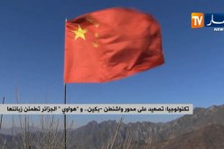 تصعيد على محور واشنطن – بكين و”هواوي” الجزائر تطمئن زبائنها