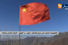 تصعيد على محور واشنطن – بكين و”هواوي” الجزائر تطمئن زبائنها
