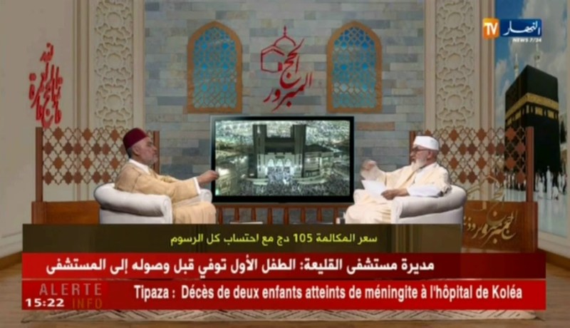 كل ما يتعلق برحلة العمر “الحج المبرور” مع فضيلة الشيخ “محمد مكركب”