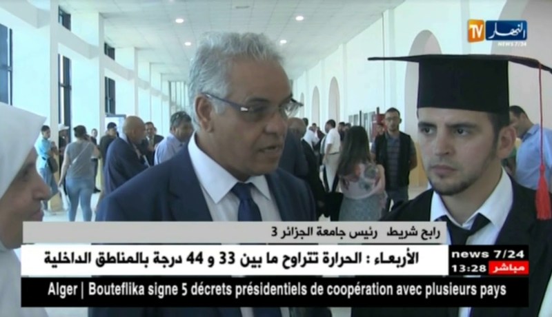 تعليم عالي/ إختتام السنة الجامعية بكلية علوم الإعلام والإتصال جامعة الجزائر3