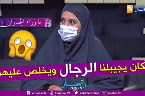 أمينة: بابا كان يبيعني للرجال على جال الدراهم