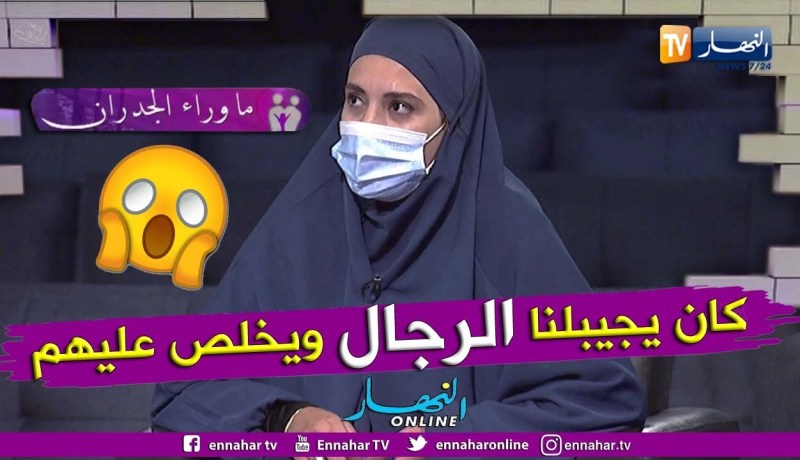 أمينة: بابا كان يبيعني للرجال على جال الدراهم