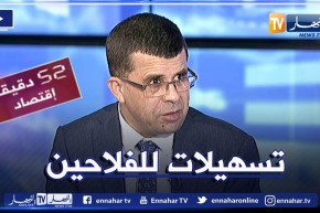 مصطفى كمال ميهوبي: رغم الجفاف وفرنا كميات ضخمة من المياه للسقي وتسهيلات للفلاحين لحفر الآبار