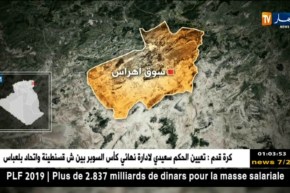 سوق أهراس: عون حماية مدنية يقتل قائده بمقر للحماية المدنية بدائرة المشروحة