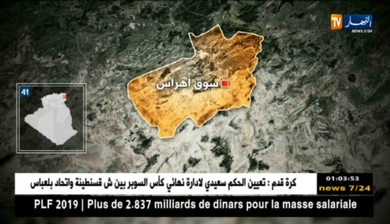 سوق أهراس: عون حماية مدنية يقتل قائده بمقر للحماية المدنية بدائرة المشروحة