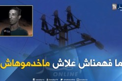 عين تموشنت: شرارات كهربائية بشاطئ النجمة تثير رعب المصطافين