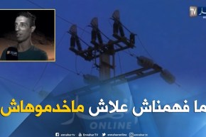 عين تموشنت: شرارات كهربائية بشاطئ النجمة تثير رعب المصطافين