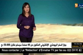 أحوال الطقس لأمسية اليوم وصبيحة الغد السبت 26 ماي 2018