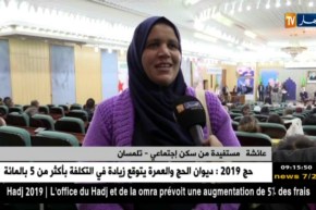 تلمسان/ توزيع 2830 وحدة سكنية بمختلف الصيغ