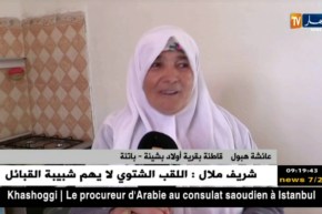 باتنة/ 1100 عائلة تستفيد من غاز المدينة في أعالي جبال أولاد بشينة وأولاد عوف