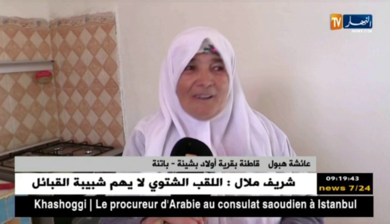 باتنة/ 1100 عائلة تستفيد من غاز المدينة في أعالي جبال أولاد بشينة وأولاد عوف