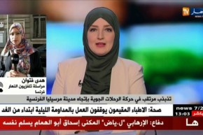 تذبذب مرتقب في حركة الرحلات الجوّية بإتجاه مدينة مرسيليا الفرنسية..هذه هي التفاصيل