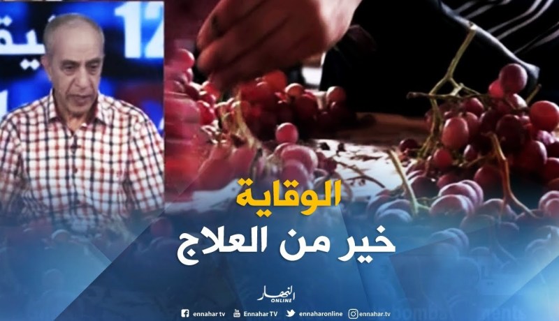 استهلاك الفواكه الموسمية دون إتباع شروط النظافة يعرض حياتك للخطر