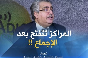 عابد عطوي : ” تُفتح مراكز التصحيح عندما تنتهي عملية الإجماع !! “