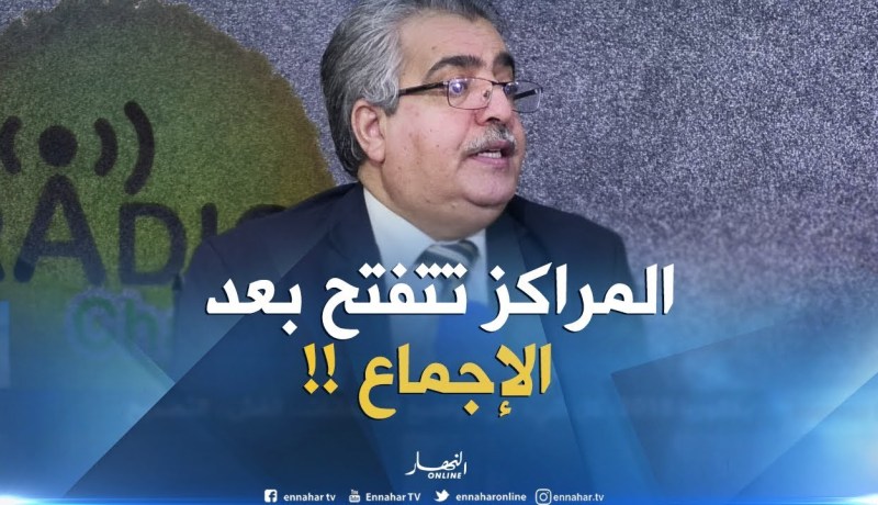 عابد عطوي : ” تُفتح مراكز التصحيح عندما تنتهي عملية الإجماع !! “
