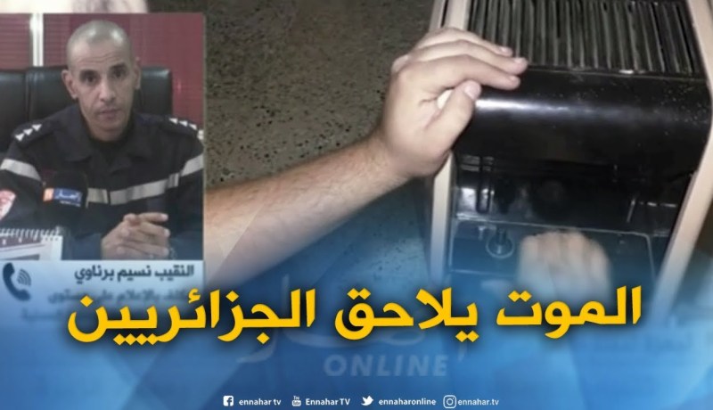 حماية مدنية: “القوافل التحسيسية باشرت عملها..المواطن لازم يستوعب خطورة غاز أحادي أكسيد الكربون”