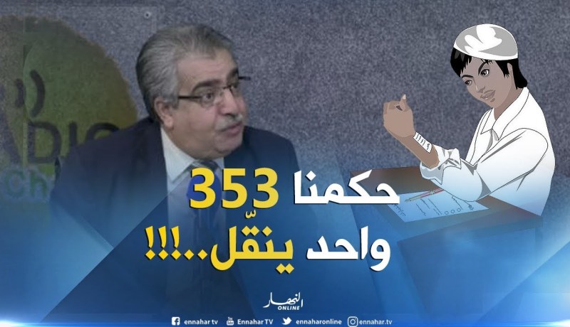 عابد عطوي : ” سجّلنا 353 حالة غشّ في إمتحان بكالوريا 2018 !! “