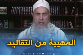 إنصحوني : ” ماشي واجب عليك تدي المهيبة للخطيبة تاعك “