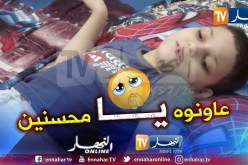 الطفل ياسر.. معاناة في صمت جراء مرض نادر جعله مقعد الفراش