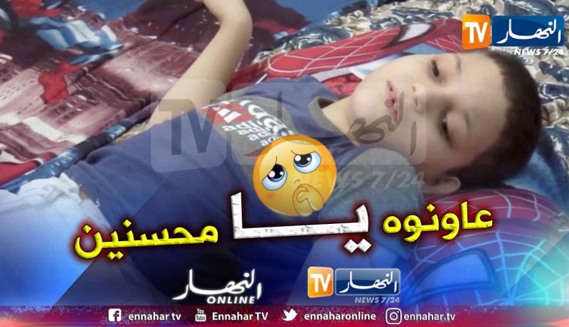 الطفل ياسر.. معاناة في صمت جراء مرض نادر جعله مقعد الفراش