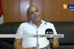 عين تموشنت : الجزائر تحتضن الجمعية التأسيسية للمنظمة المغاربية للشبه الطبي