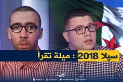 “ميلة تقرأ” نادي ثقافي..هذه أبرز نشاطاته وإسهاماته في الساحة الأدبية