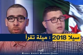 “ميلة تقرأ” نادي ثقافي..هذه أبرز نشاطاته وإسهاماته في الساحة الأدبية