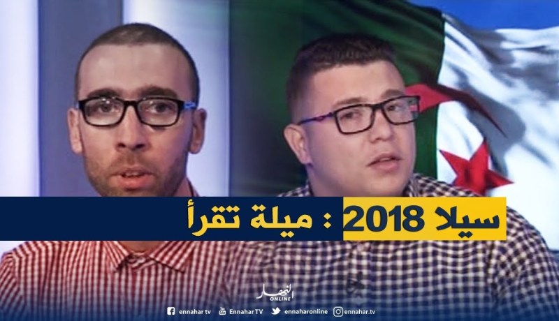 “ميلة تقرأ” نادي ثقافي..هذه أبرز نشاطاته وإسهاماته في الساحة الأدبية