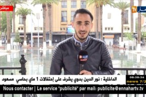 الأجواء بسيدي بلعباس قبل ساعات من مباراة نهائي الكأس