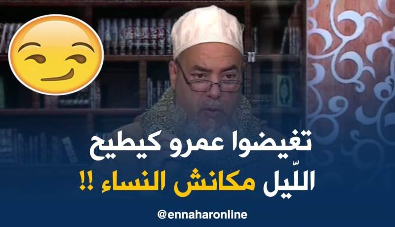 إنصحوني/ “فالّليل يدخل حزين للدّار..ادّيقلوا مكاش النساء !!”