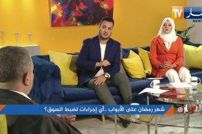 شهر رمضان على الأبواب..أي إجراءات لضبط السوق؟