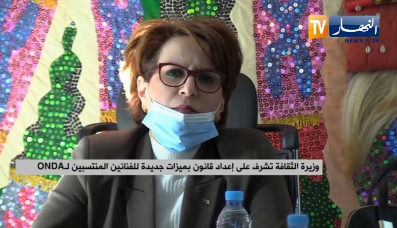 وزيرة الثقافة تشرف على إعداد قانون بميزات جديدة للفنانين المنتسبين لـ ONDA