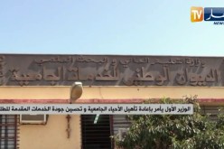 الوزير الأول يأمر بإعادة تأهيل الأحياء الجامعية وتحسين جودة الخدمات المقدمة للطلبة