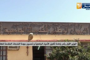 الوزير الأول يأمر بإعادة تأهيل الأحياء الجامعية وتحسين جودة الخدمات المقدمة للطلبة