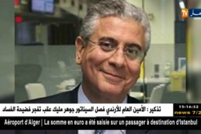 نائب الرئيس الجديد للبنك الدولي “مينا” في زيارة إلى الجزائر من 4 إلى 7 سبتمبر الجاري