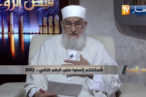 فيض الروح: {وَاسْتَقِمْ كَمَا أُمِرْتَ} .. الإستقامة الإمتثال لأمر الله