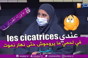 أمينة: بابا زوجني بحيوان بشري عرفي وأنا عمري  18 سنة حتى وليت نقول عذاب هذا ولا العذاب لي كنت فيه