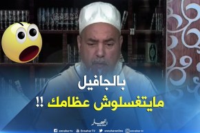إنصحوني : ” تسرق مال الزكاة وحبّت تحجّ وتغسل عظامها..الشيخ شمس الدّين يردّ بطريقته !! “