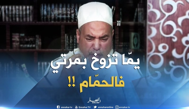إنصحوني : ” يمّا تدعي عليا وتحرّضني نطلّق مرتي..واش ندير !! “
