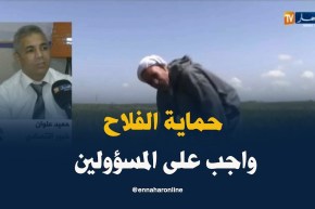 خبير إقتصادي/ “على الجزائر أن تحمي فلاحيها..ويجب التفاوض قبل بداية أي مشروع”