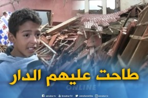 عين تيموشنت/ عائلة تنجو من الموت المحقق بعد إنهيار منزلها بسبب الأمطار