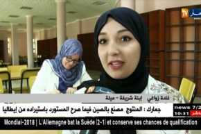 ميلة : بعد 30 سنة ..أم لأربعة أبناء تجتاز إمتحانات شهادة البكالوريا
